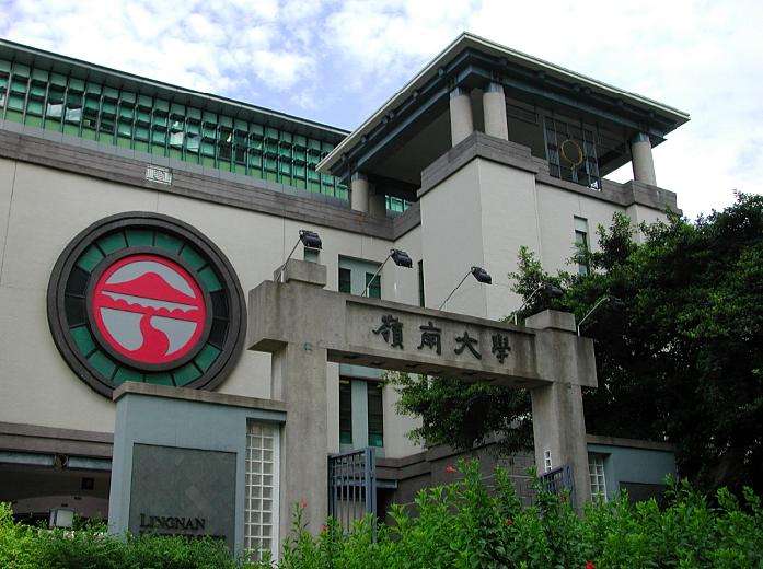 <a href='/Article/Detail/c39abe22-3ff0-4016-8c41-353b15fef191'>香港</a>岭南大学.jpg