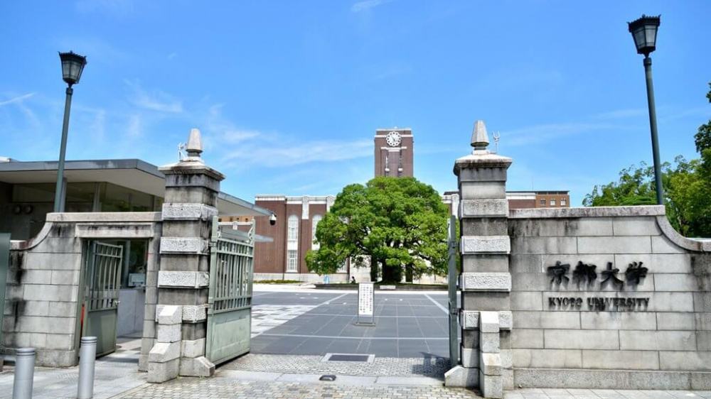 京都大学.jpg